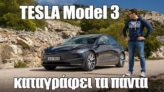 10 πράγματα που έχει το νέο Tesla Model 3 και δεν έχουν (συνήθως) τα άλλα αυτοκίνητα