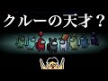 ドイヒーさんのダラダラゲーム実況「アモングアス・宇宙人狼・その１１」