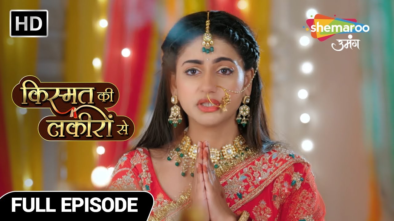 Kismat Ki Lakiron Se Hindi Drama Show | Full Episode 27 | क़्या लीखा है श्रधा के किस्मत के लकीरों में