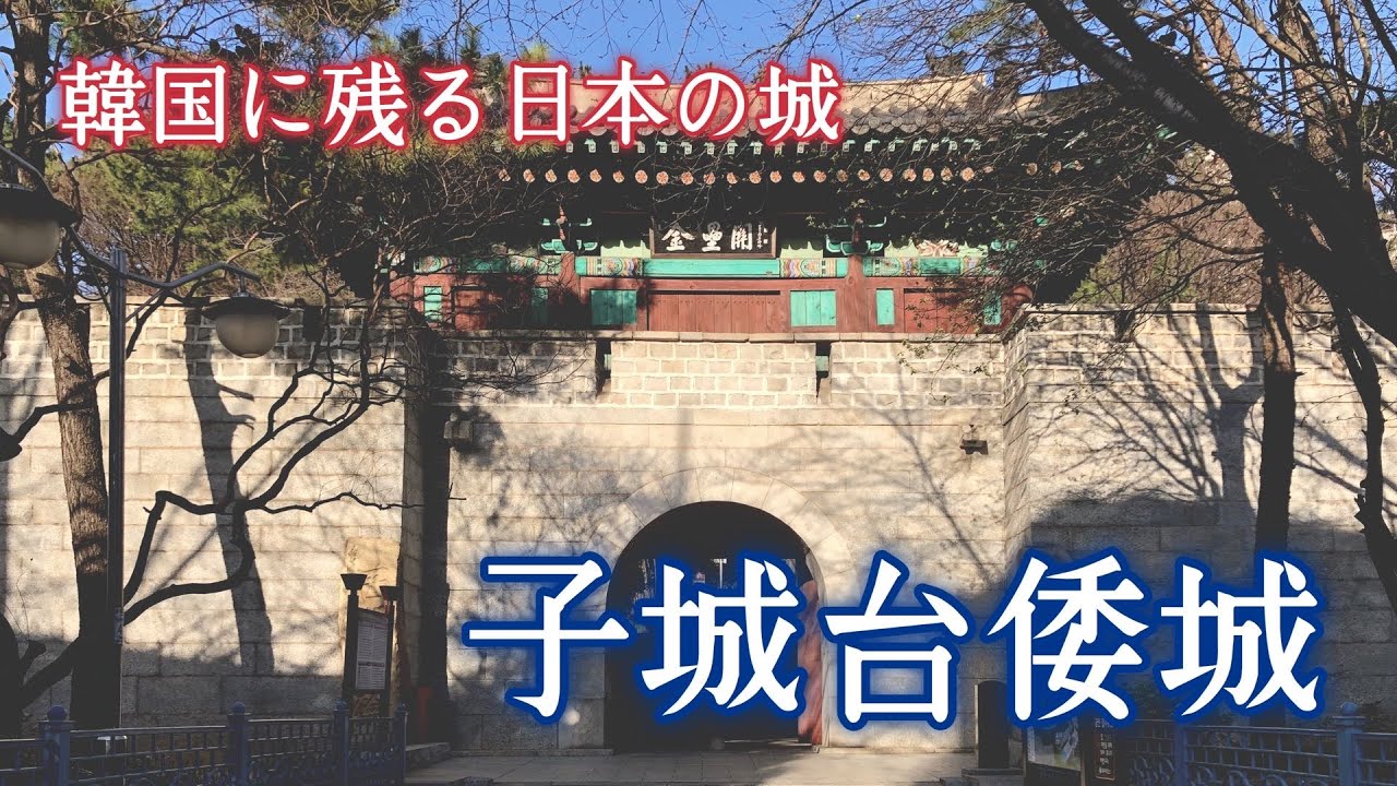 戦前 朝鮮【朝鮮)科学館報 50号 朝鮮京城府倭城臺科学館 昭和11年】検 