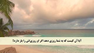 Quran Farsi-Dari Translation - Juz 29 Complete