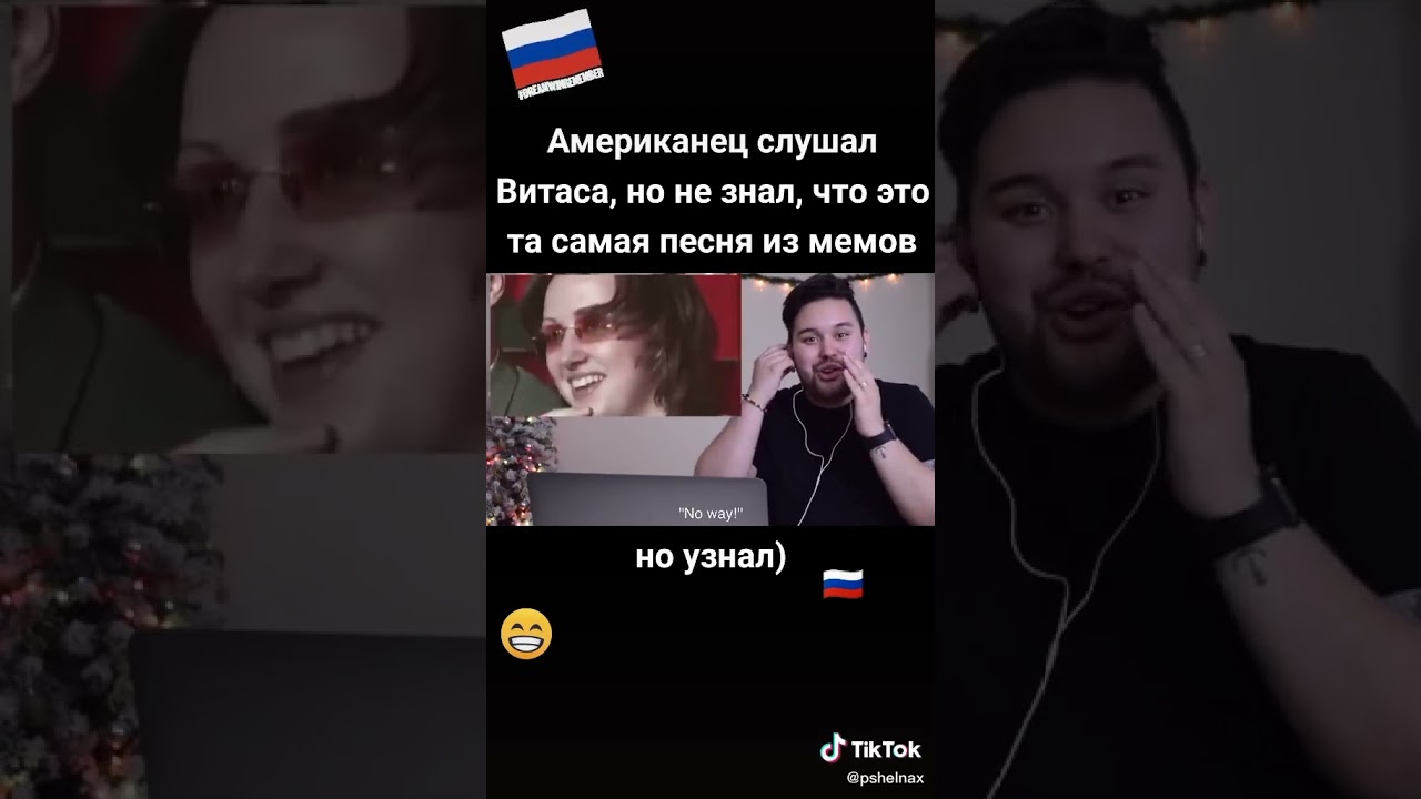 музыка того времени шок от Американца 😨 