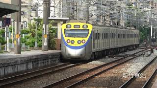 (4K) 1107次 通勤電聯車EMU800(EMU883, EMU884)停靠及離開新竹車站
