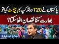 If Pakistan Boycotts T20 world cup 2026, How Much Loss Can India Face? Pak Vs Ind T20 World Cup 2026