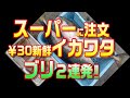 海上釣堀 ブリ２連発‼「スーパーに注文」した「￥３０新鮮イカワタ」で