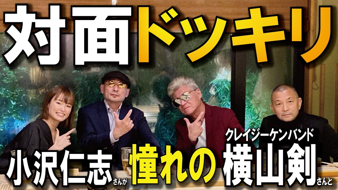 小沢仁志の動画 画像 動画検索 マイルドサイト