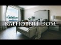 интерьеры апартаментов в жк КЛЕНОВЫЙ DOM