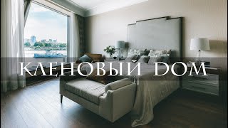 интерьеры апартаментов в жк КЛЕНОВЫЙ DOM