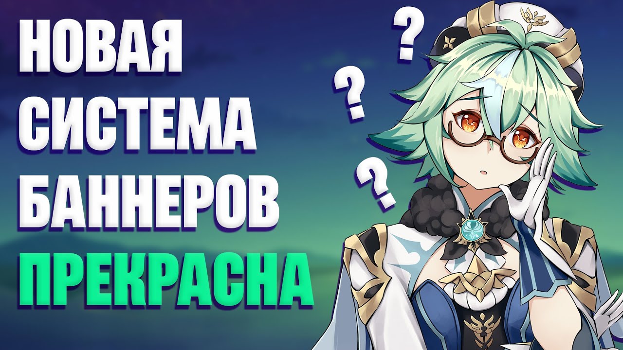 новая система баннеров. Riza nova banner. новая система баннеров. наружный баннер. новый баннер геншин импакт 2.