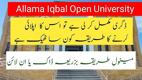 Aiou degree apply method ,which one is best manual by post or online apply aiou Degree Apply Method