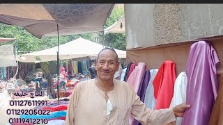 ستان قماش فساتين سواريه💪في سوق الخميس المطريه