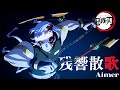 AMV 鬼滅の刃 遊郭編 残響散歌 Aimer 中文字幕