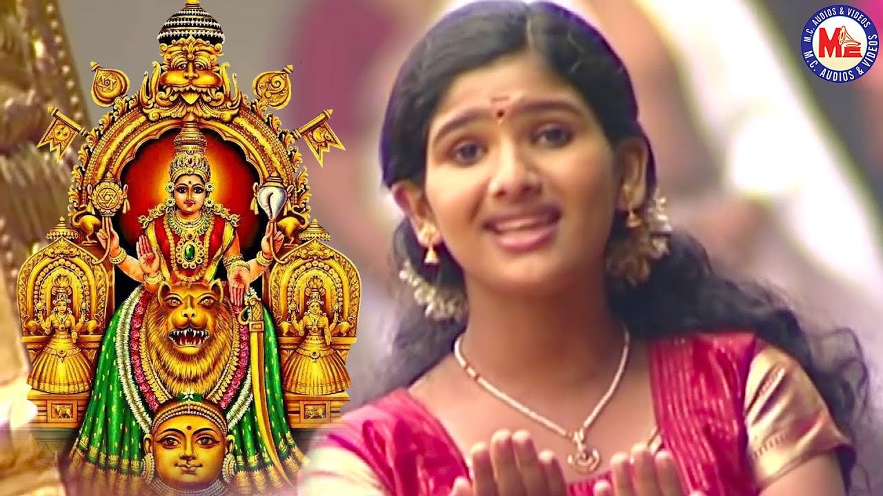 ಮೂಕಾಂಬಿಕೆ ಮೂಕಾಂಬಿಕೆ | ಮಂಗಲಧಾಯಿನೀ ಮೂಕಾಂಬಿಕಾ ದೇವಿ ಹಾಡು | Hindu Devotional Songs Kannada | Devi Songs