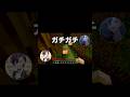 自分のシチュボと会話してみた〜え○ちな彼氏編〜 #だいきり #マイクラ #シチュエーションボイス #shorts