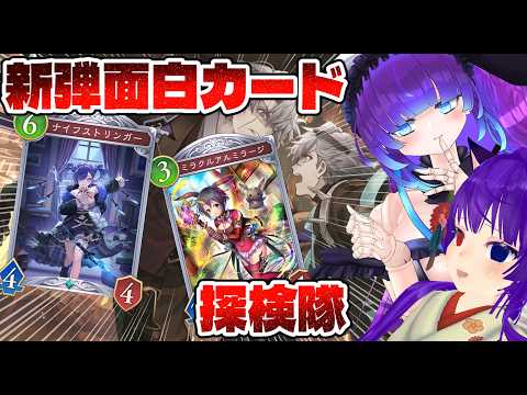 脱獄して面白いデッキを作ろう☝【シャドバWB】【ランクマ・対戦可】