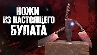 Уникальные ножи из булатной стали!