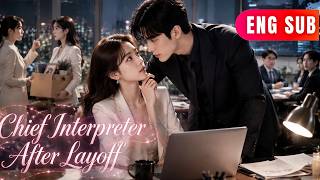 [ENG SUB]✨She Was The Sales Queen Who Got Betrayed, She Became The One Who Got Revenge.mp4#drama