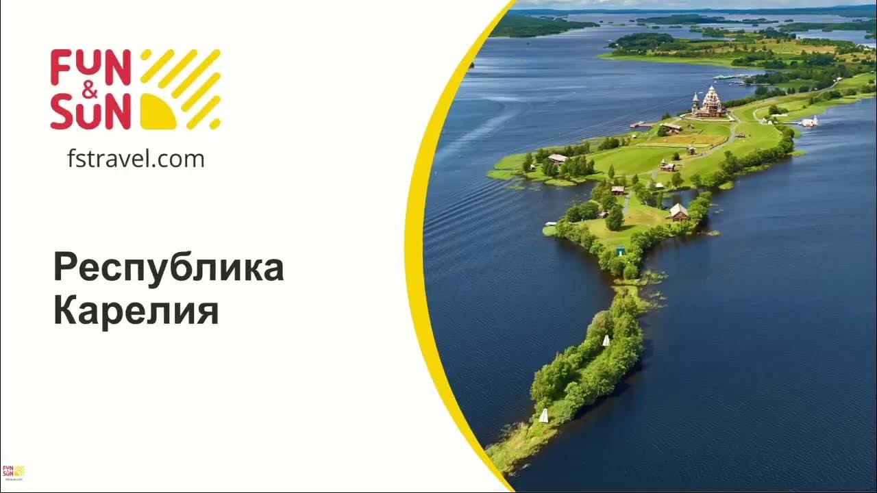 Newb2b fstravel. Newb2b fstravel. Newb2b fstravel. Newb2b fstravel. Fun sun туроператор.