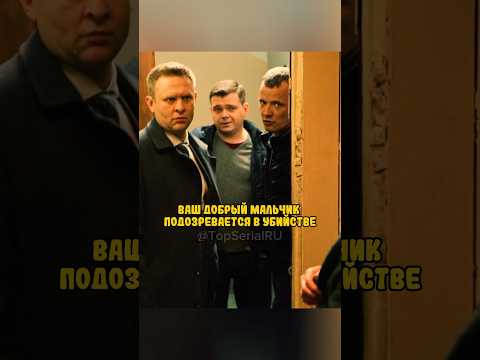 Подполковнику хватило одного взгляда чтобы понять где преступник! #сериал #новыесериалы #кино