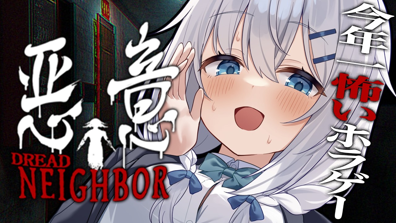 ⋈*。悪意┊今年一怖いらしいホラゲをやります…！