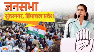 LIVE: Priyanka Gandhi addresses public meeting in Sunder Nagar, Himachal Pradesh| Lok Sabha Election