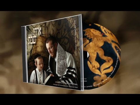 Yaakov 'Yanky' Lemmer "It Is Shabbos" Album Preview