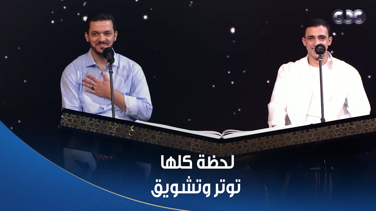 رضا محمد ومحمود كمال في منافسة شرسة، خلت الشيخ حسن عبد النبي يقول: أنا محتاس بينهم ومحتار