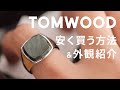 Tomwoodtomwoodcushion