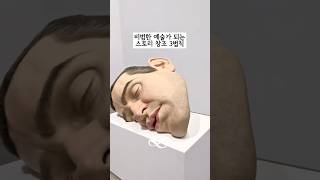 평범한 예술가는 어떻게 비범한 예술가가 되는가! 성공 스토리 창조 3법칙, 5단계 흐름