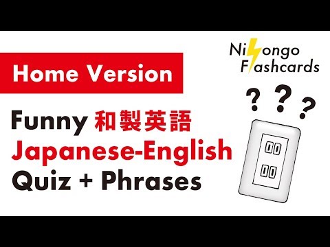 funny-japanese-english-words-(home-和製英語)-|-learn-japanese