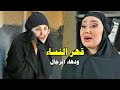بين دهاء الرجال وضعف النساء تجميعة من اجمل روايات حارة شوف