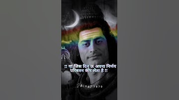 Mahadev Motivation Status 🔱 #mahadev #shorts #motivation #bholenath #status #youtubeshorts