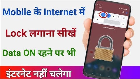 मोबाइल डाटा पर लॉक कैसे लगाएं | How to lock mobile Internet data Without any application