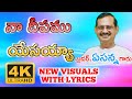    bro yesanna songs  yesanna telugu christian songs  hosanna ministries songs