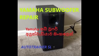 YAMAHA SUBWOOFER REPAIR SW-P130 Troubleshooting. by AUTOTRAINER SL 4,857 views 2 years ago 28 minutes