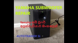 YAMAHA SUBWOOFER REPAIR SWP130 Troubleshooting.