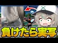 初実写をかけてリスナーと勝負することになりました…【フォートナイト】