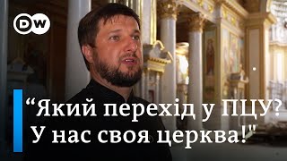 Заборона УПЦ (МП): чому церкви в Одесі не переходять до ПЦУ | DW Ukrainian