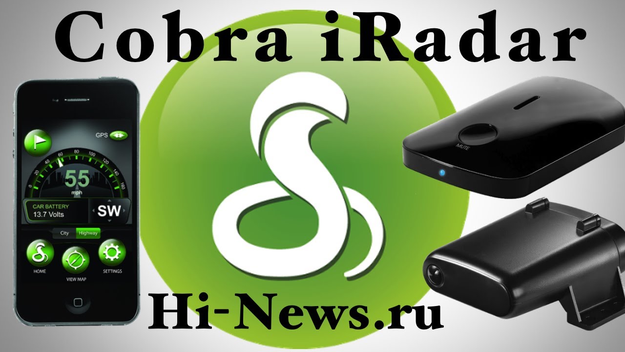 Прошивки cobra. Радар-детектор Cobra irad 135 ru. Радар-детектор Cobra s155r ru. Радар-детектор Cobra s150r ru.