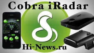 Разнесенные радар-детекторы Cobra iRadar. Обзор Hi-News.ru