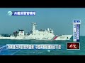 中國海警船闖東部海域　假冒管轄權擾外籍商船
