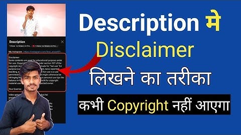 Description में Copyright Disclaimer कैसे लिखे || How To Add Disclaimer In YouTube Video
