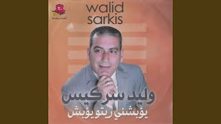 Dabkat Al Howara New - Walid Sarkiss