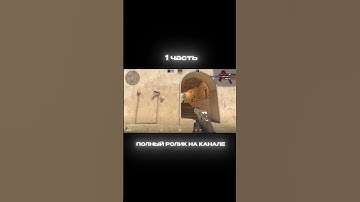 На канал подписку #cs2 #csgo #wtfcsgo #faceit #мем #приколыcsgo #standoff2 #csgomoments #стандофф2