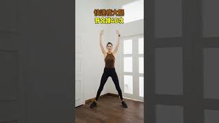 Efficient fat burning and thin thighs, quickly practice chopstick legs, let's quickly thin legs, Do