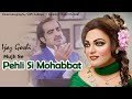 Mujh se pehli si mohabbat by ijaz goshi  tribute to madam noor jahan  cover song