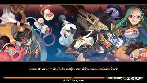 Yokai Saga #1มือใหม่