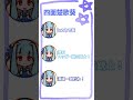四面楚歌葵【アニメ】#shorts