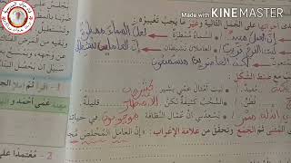 السنة الخامسة انشطة لغة صفحة 16