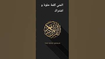 #قرآن #yasseraldossary #القرآن_الكريم #تلاوة_خاشعة #تلاوات_الشيخ_ياسر_الدوسري #qurantilawat #quran